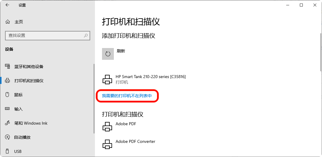 hp laserjet p1108驱动16