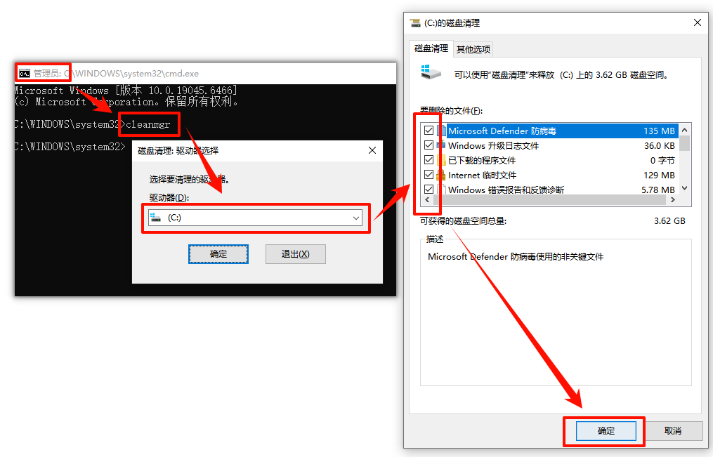 C盘满了2