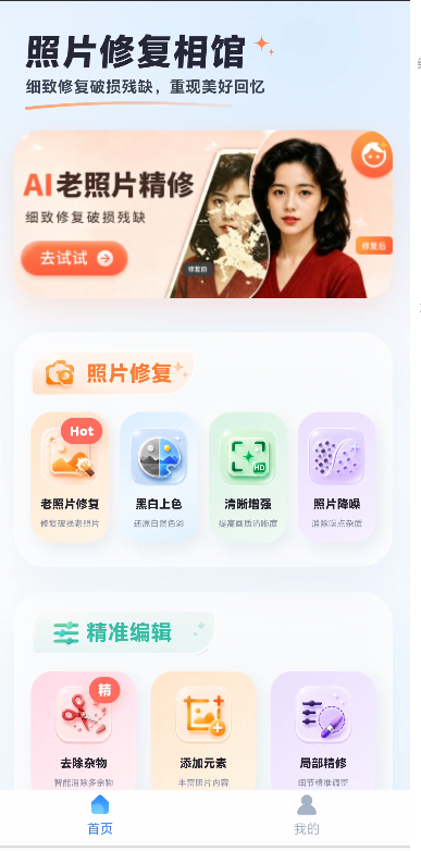 老照片修复1