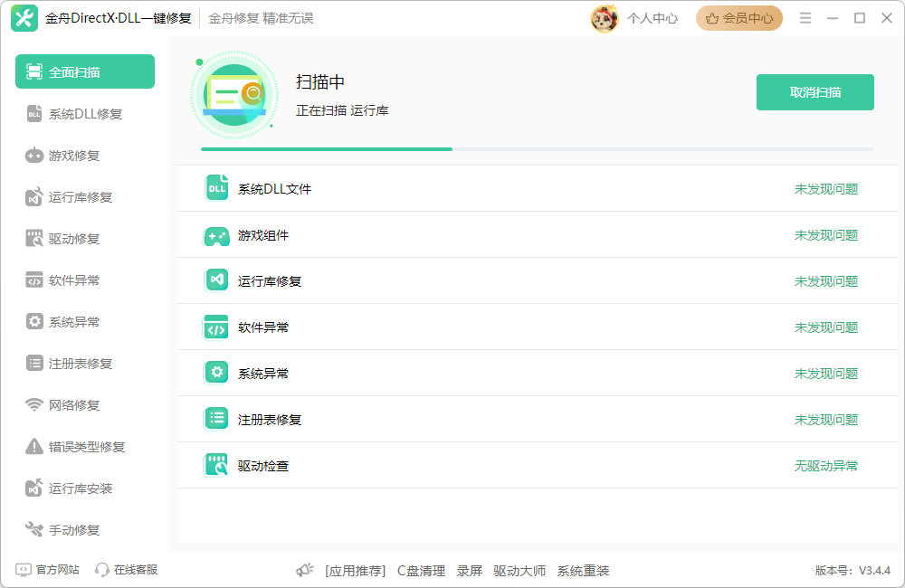 directx12怎么启用4