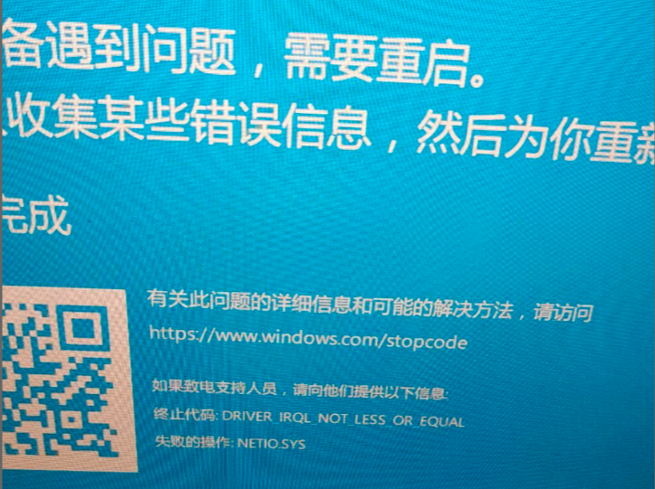 DRIVER_IRQL_NOT_LESS_OR_EQUAL NETIO.SYS1