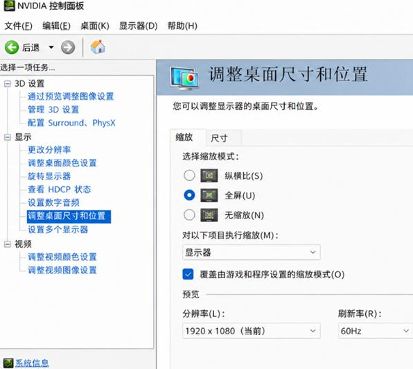 重装后屏幕四周黑边3