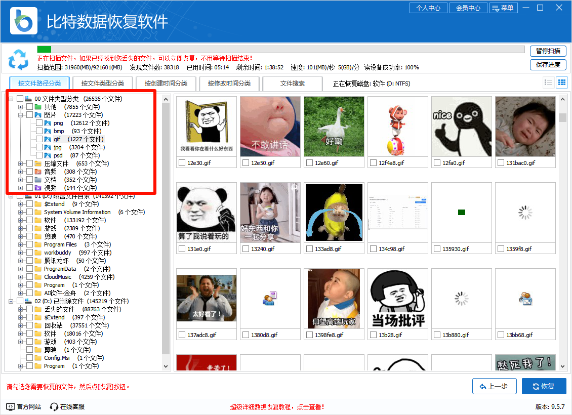 重装系统10
