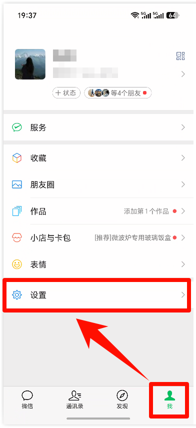 微信聊天记录导出7