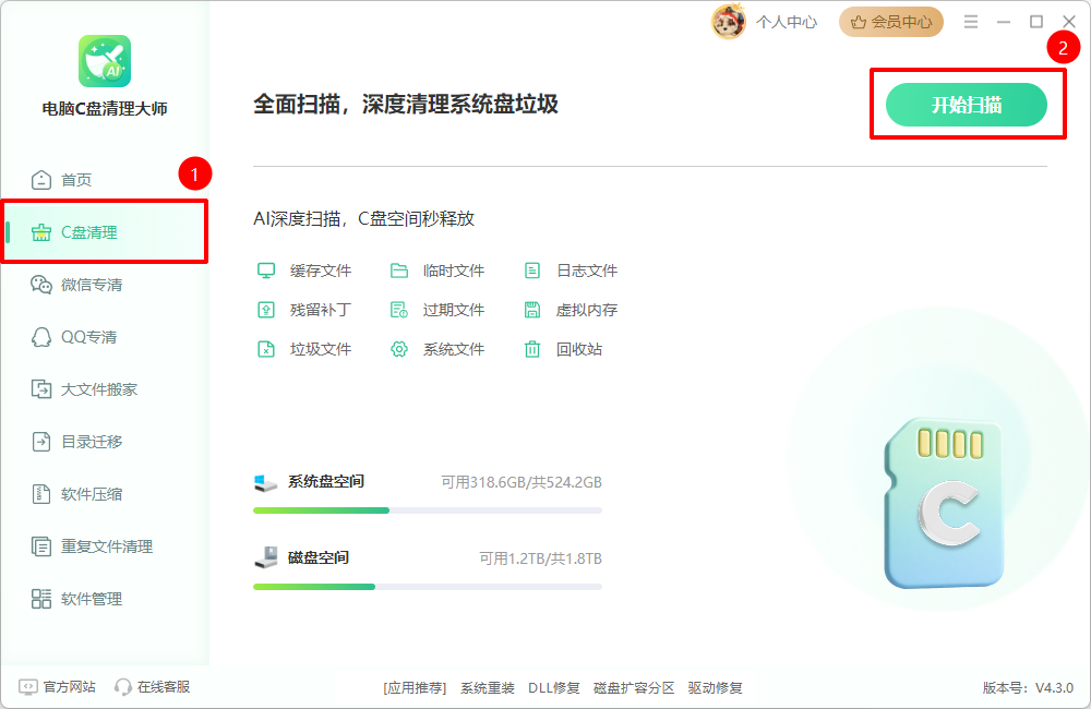 tmp文件可以删除吗16