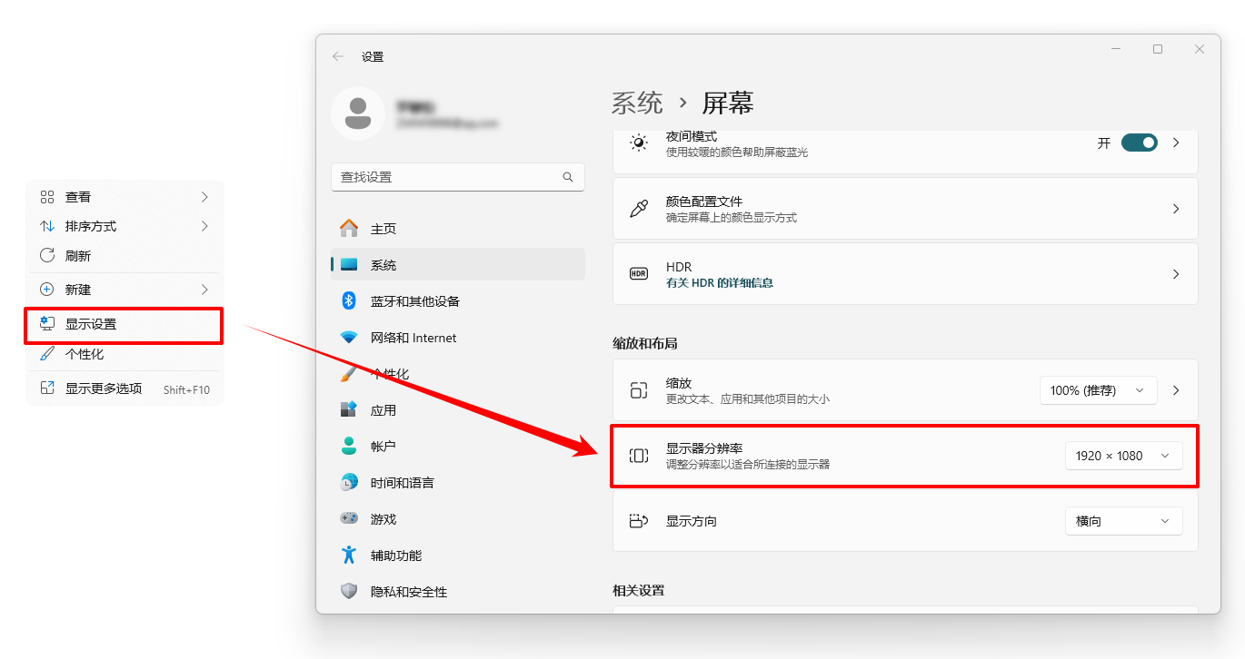 显示器分辨率无法调整10