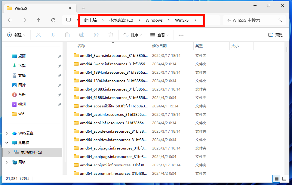 WinSxS文件夹可以删除吗1