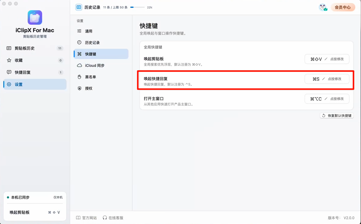 iClipX For Mac35