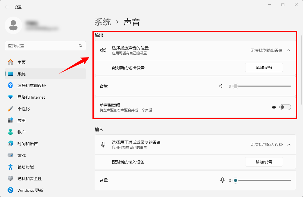电脑耳机插上没有声音怎么回事2