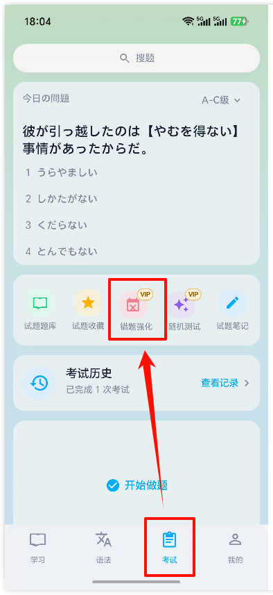 日语自学53