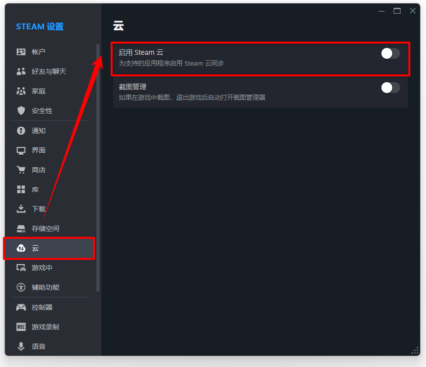 steam云错误4