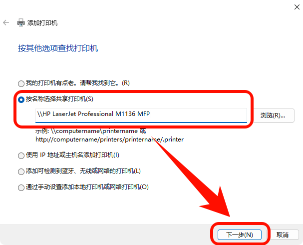 打印机0x0000011b完美解决win77