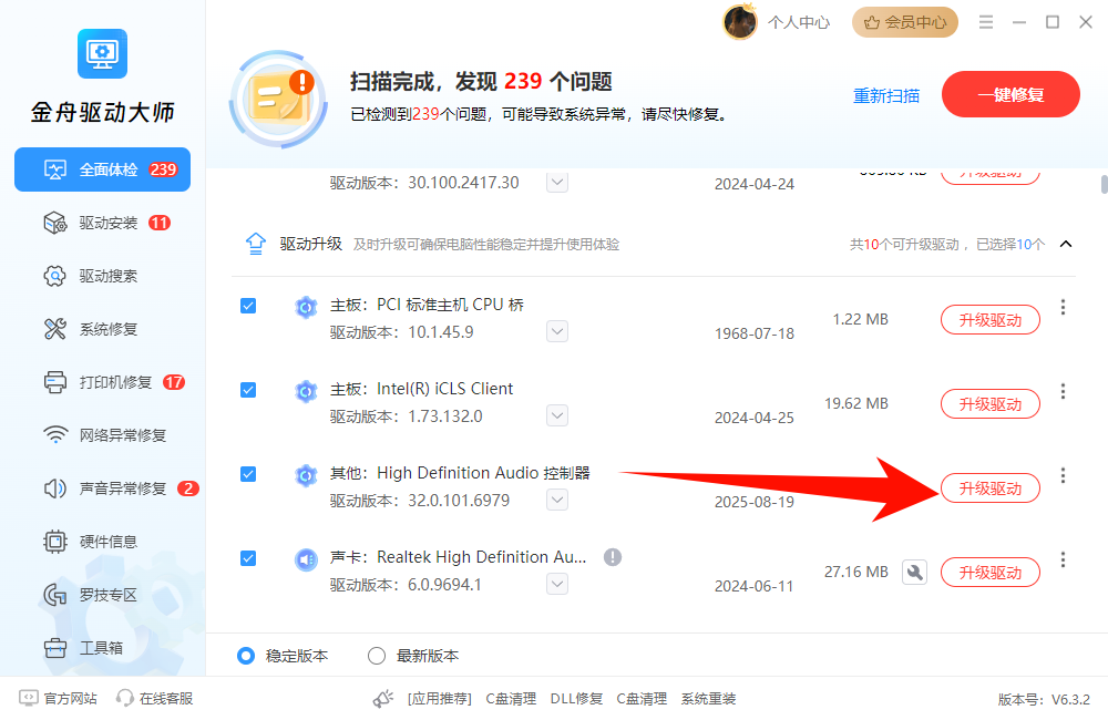 win11蓝牙开关不见了4