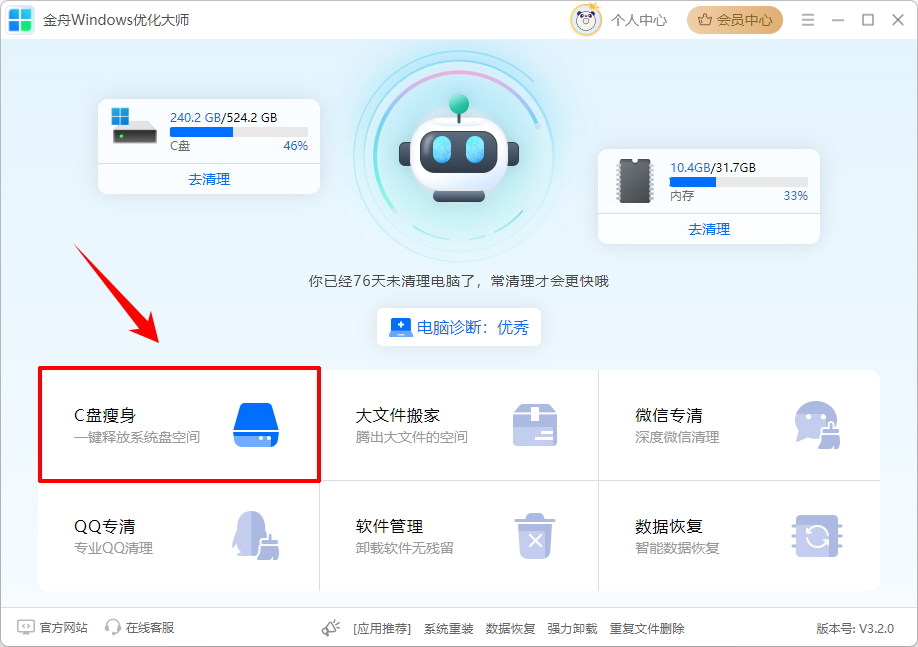 edge浏览器占用内存高怎么解决11