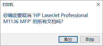 ​打印机处于错误状态是怎么回事10