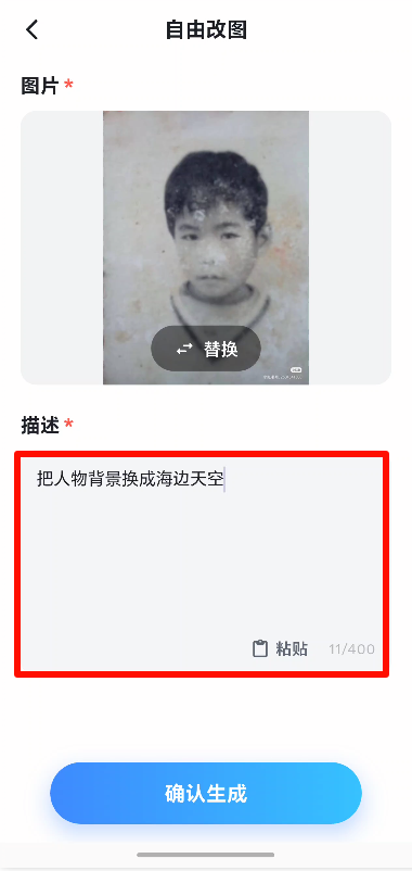 照片修复相馆3