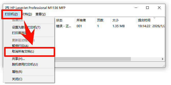 ​打印机处于错误状态是怎么回事9