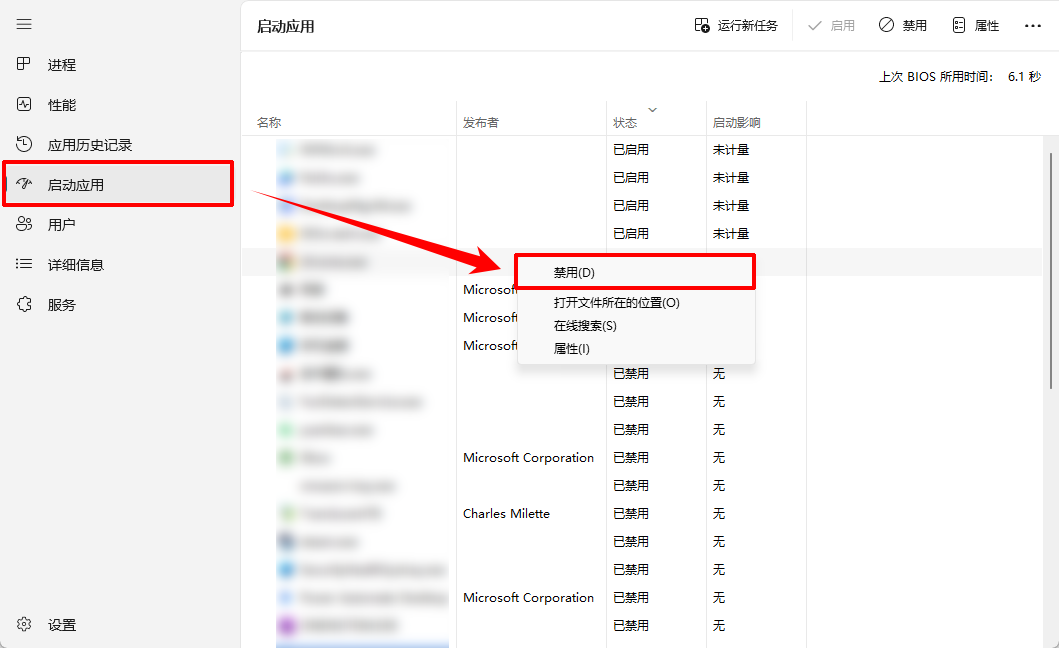 edge浏览器占用内存高怎么解决6