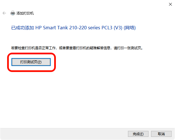 打印机0x0000011b完美解决win715