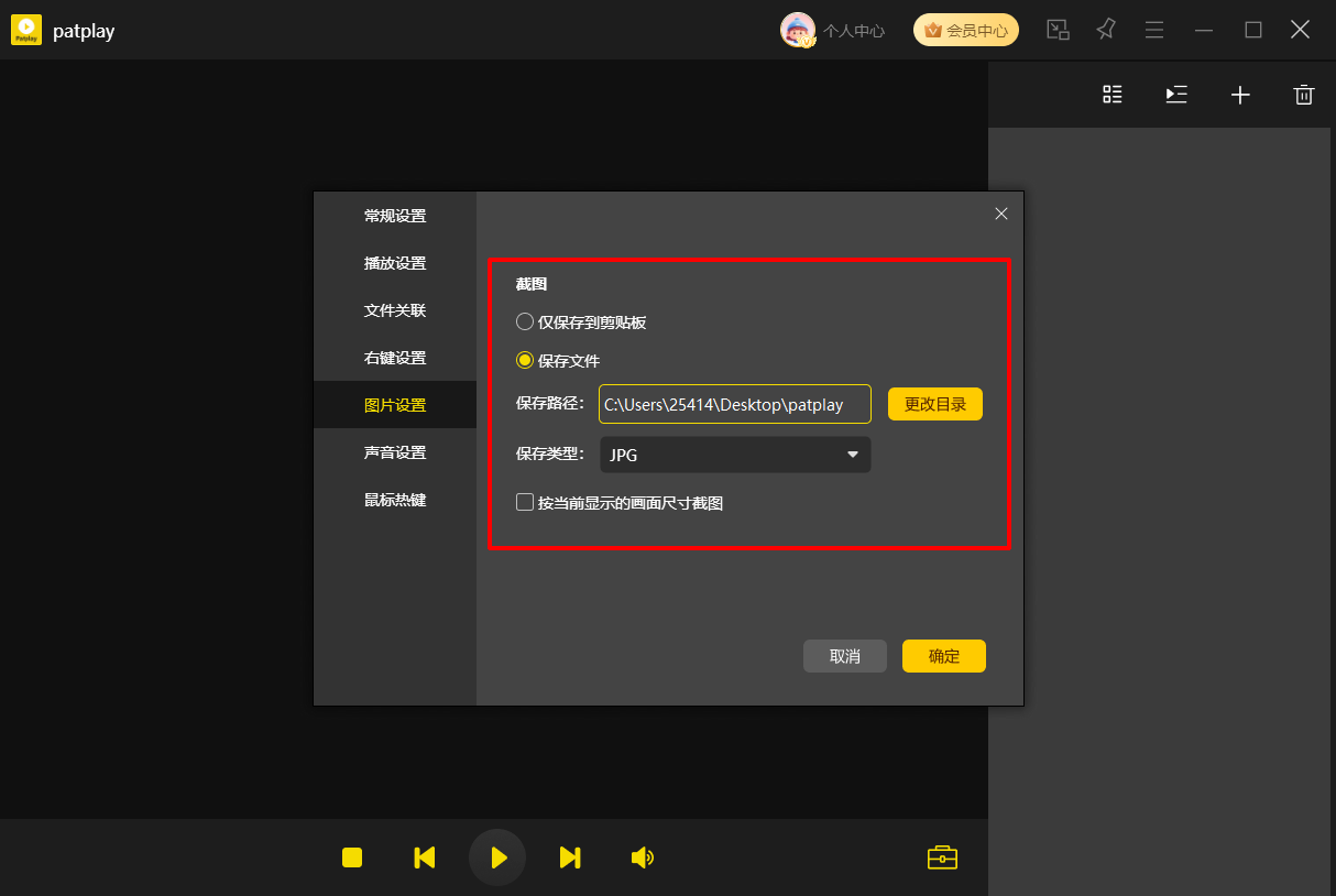 patplay20