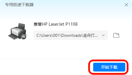 hp laserjet p1108驱动29