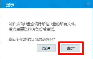 笔记本电脑如何重装系统26