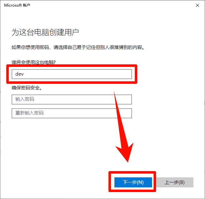 更改用户名5