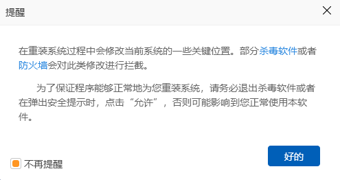 笔记本电脑如何重装系统13
