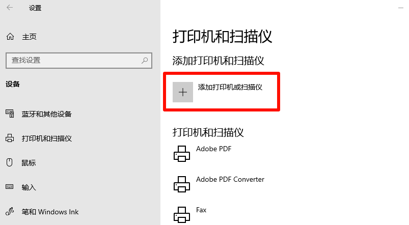 ​打印机处于错误状态是怎么回事18