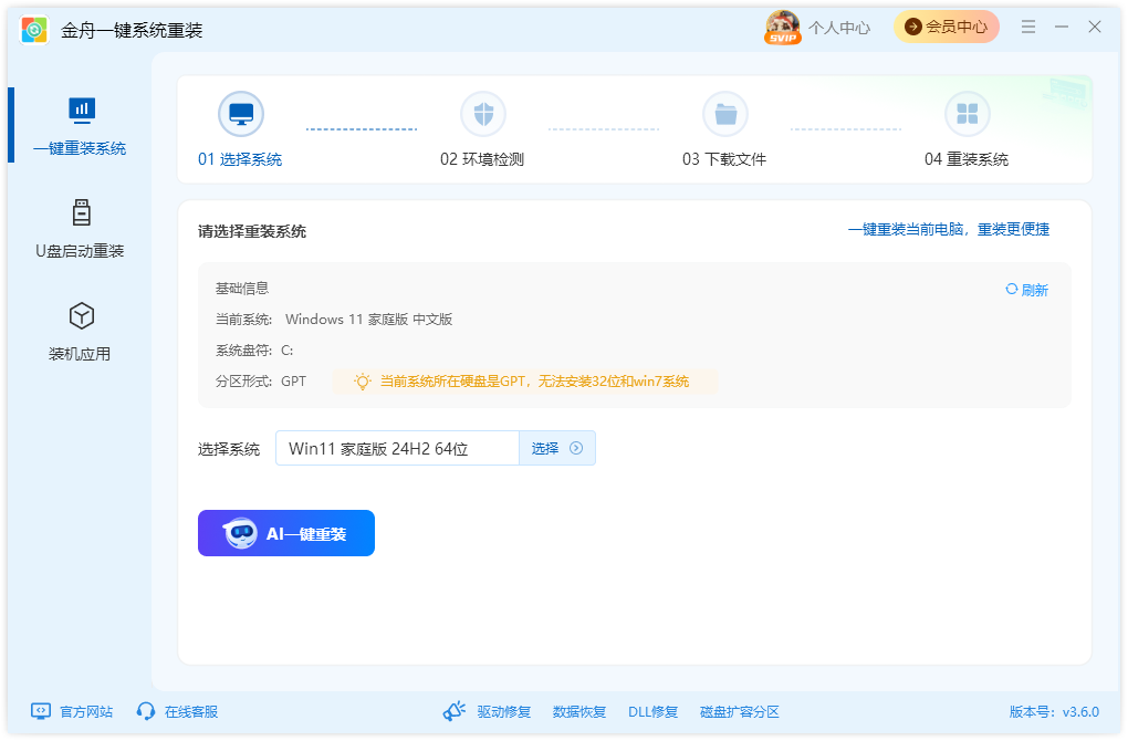 电脑开机黑屏5