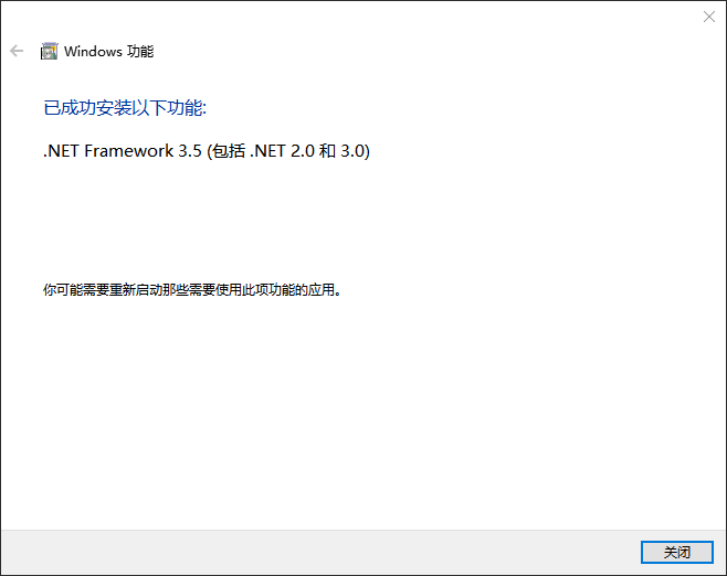 .NET Framework 3.5(包括.NET 2.0和3.0)12