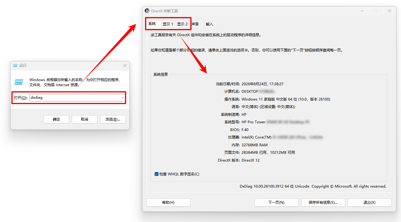 directx12怎么启用1