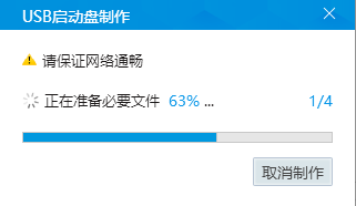 笔记本电脑如何重装系统27