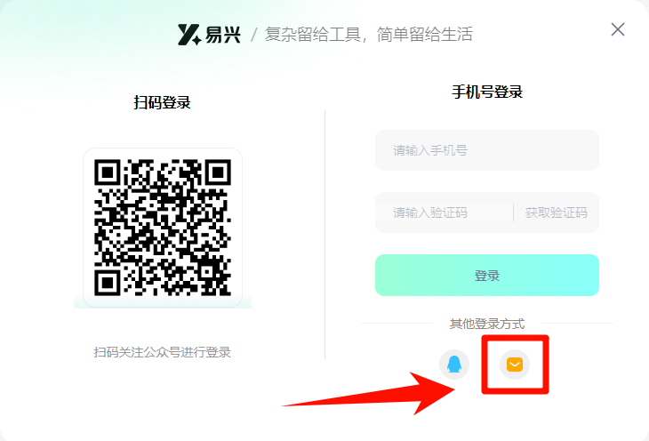 易兴软件7