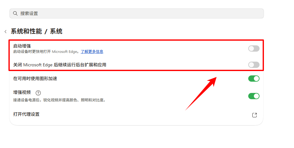 edge浏览器占用内存高怎么解决5