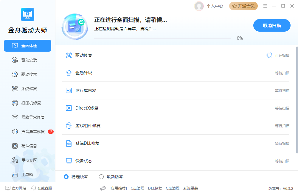 电脑光驱无法读取光盘5