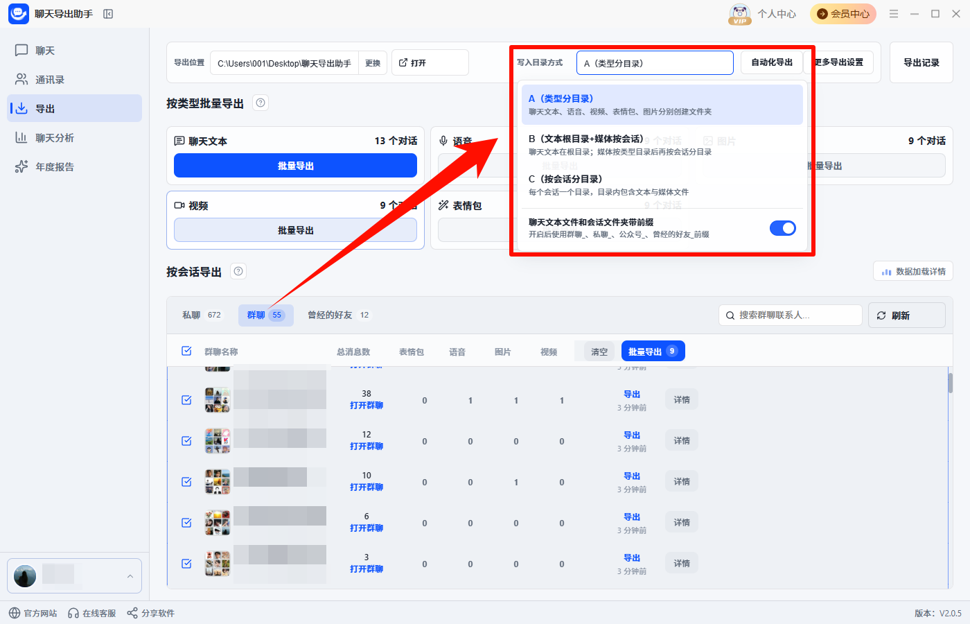 聊天记录2