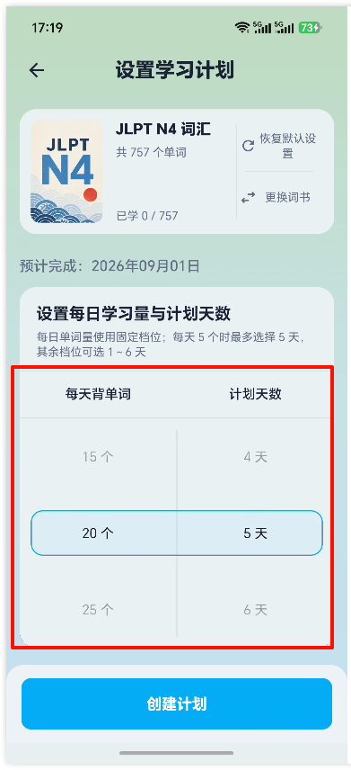 设置学习模式7