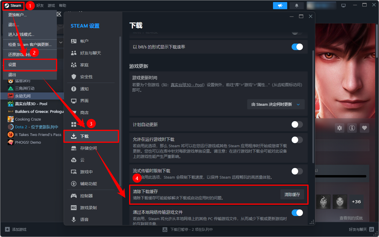 steam商店错误代码-1183