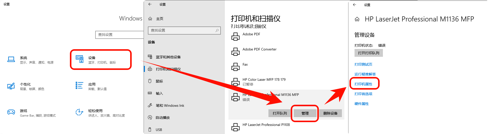 打印机0x0000011b完美解决win71