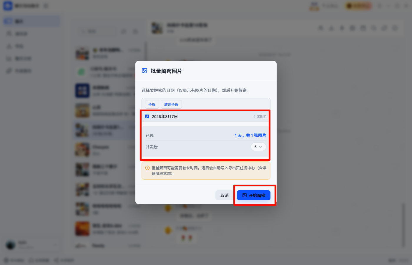 单会话管理9