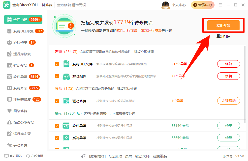 Win7系统12