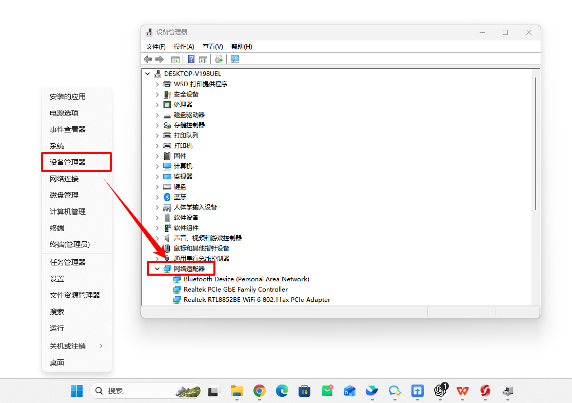 重装系统后搜索不到WiFi2