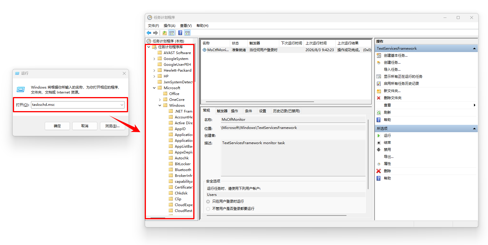 win11输入法不见了无法打字7