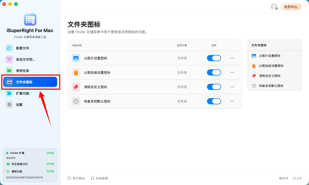 iSuperRight for Mac1