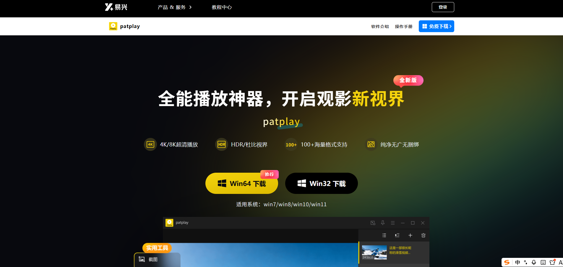 patplay1