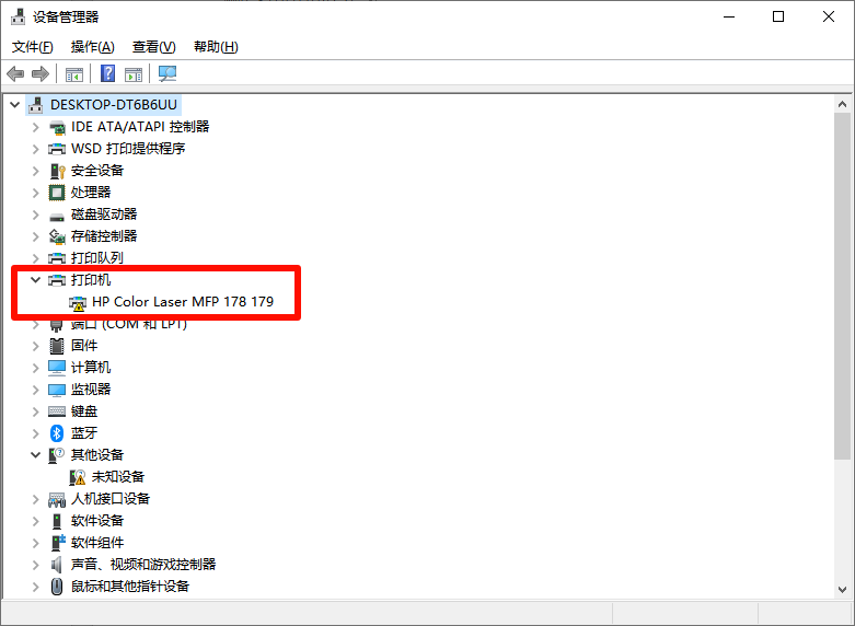 ​打印机处于错误状态是怎么回事6