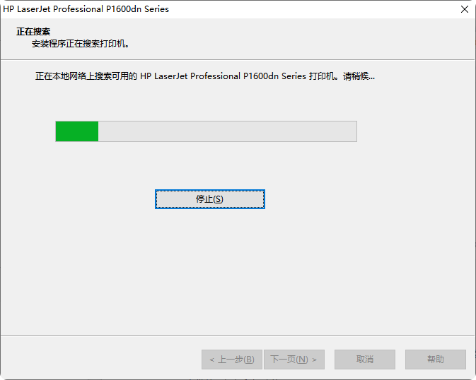 hp laserjet p1108驱动11