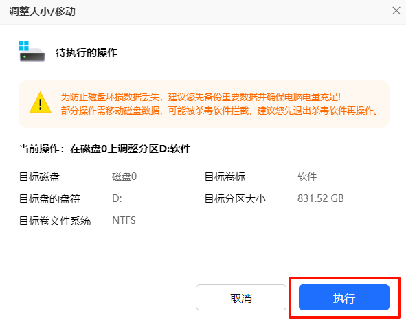 d盘满到变红色了怎么清理9