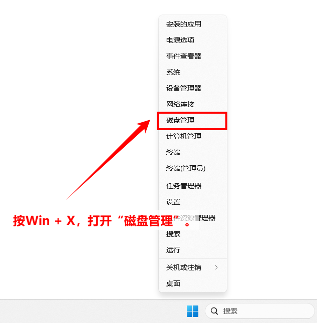电脑磁盘分区怎么重新分配1